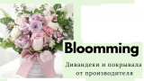 Bloomming, интернет-магазин