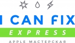 I CAN FIX Express, Apple мастерская