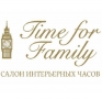 TIME FOR FAMILY, салон-магазин интерьерных часов
