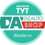 DizAutoShop, интернет-магазин