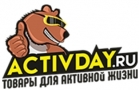 ACTIVDAY.RU, интернет-магазин товаров для активной жизни
