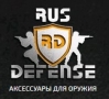 RUSDEFENSE.RU, узкопрофильный интернет-магазин аксессуаров для оружия