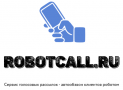 RobotCall.Ru