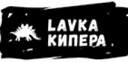 LAVKA КИПЕРА, интернет-магазин экзотических животных