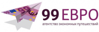 99 ЕВРО, агентство экономных путешествий