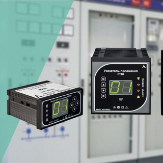 Указатель положения УП-25 с Ethernet: проверенная надежность для автоматизации подстанций