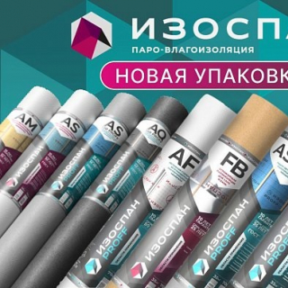 Изоспан запускает ребрендинг