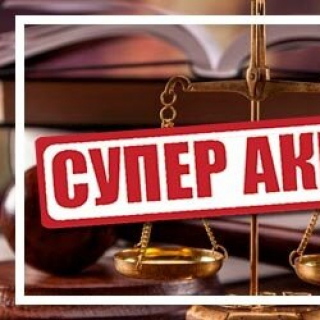 Скидка на консультацию